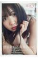 豊田萌絵写真集 『moe』