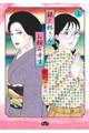 銀太郎さんお頼み申す 1
