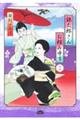 銀太郎さんお頼み申す 2