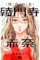 �ē��̏� ���厛�ԓ� 4