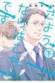 さようならはこちらです 下