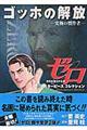 �S�b�z�̉��