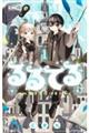 るるてる ルル魔法学校においでよ 1
