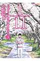 �P�^�P�P���イ�����Ԃ�̂����@�R