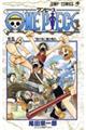 ONE PIECE 巻5