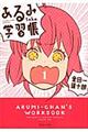 ����݂����̊w�K���@�P
