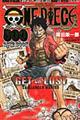 ONE PIECE 500 QUIZ BOOK