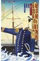 磯部磯兵衛物語〜浮世はつらいよ〜 15