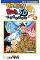 ドラゴンボールSD 6