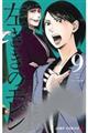 左ききのエレン 9