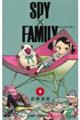 SPY×FAMILY 9