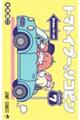 トマトイプーのリコピン 7