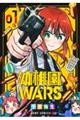 幼稚園WARS