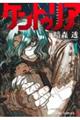 ケントゥリア 1