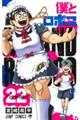 �l�ƃ��{�R�@�Q�Q