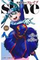 魔都精兵のスレイブ 20
