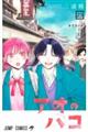�A�I�̃n�R�@�Q�R