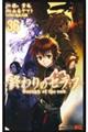 終わりのセラフ 36