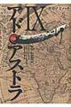 �A�h�E�A�X�g���@�X