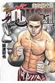 TOUGH龍を継ぐ男 2