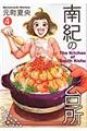 ��I�̑䏊�@�S