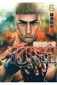 TOUGH龍を継ぐ男 6