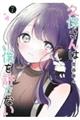 久保さんは僕を許さない 7