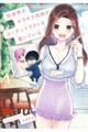 �ʐ��E�̃L���L���������G�b�`�ȃC���X�g��`���Ă���@�P