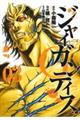 GIGANTISージャイガンティスー 03