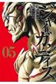 GIGANTISージャイガンティスー 05