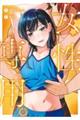 女性専用。 3