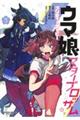 ウマ娘 プリティーダービー スターブロッサム 3