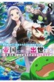 ���ʔѐH�炢�F�肳�ꂽ�̂ň��z�������A�鍑�Ɉڂ��ďo������@�W