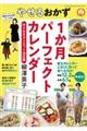�₹�邨�����P�����p�[�t�F�N�g�J�����_�[