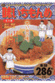 味いちもんめ カツ丼