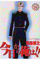 �������牴�́I�I�@�P�U