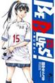 BE BLUES!〜青になれ〜 23