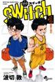 switch 1
