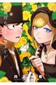 死神坊ちゃんと黒メイド 3