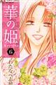 �؂̕P�@�U
