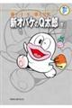 �V�I�o�P�̂p���Y�@�P