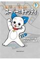 �X�[�p�[���L���b�e�B�^������Z���g�[���^���������\�߂񂻂�