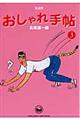 �������蒟�@�R