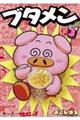 �u�^�����@�R