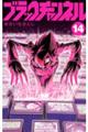 ブラックチャンネル 14