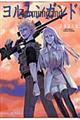 ヨルムンガンド 4