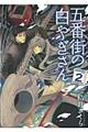 �ܔԊX�̔��€����@�Q