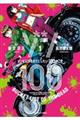 ゾン100 1
