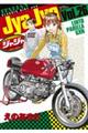 ジャジャ 26