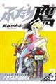ふたり鷹 完全版 Vol.3